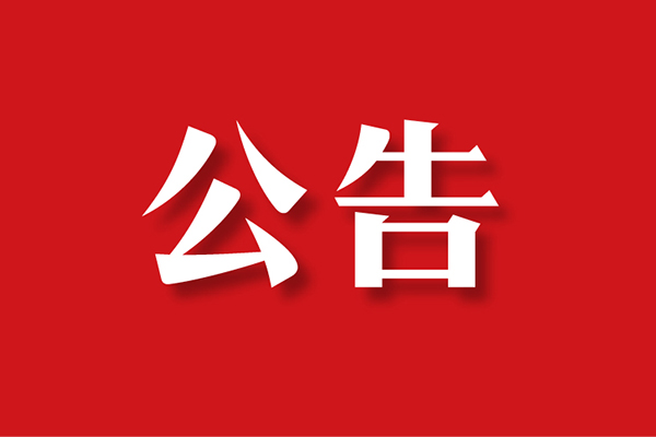 危險(xiǎn)化學(xué)品安全管理?xiàng)l例